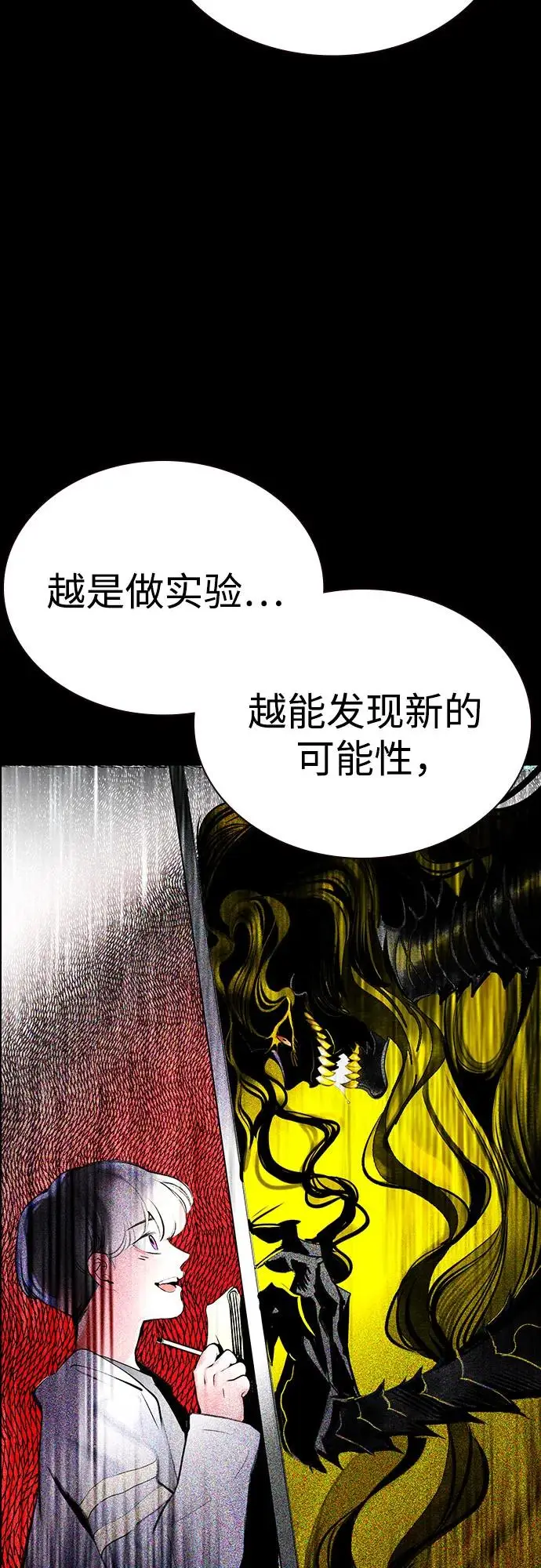 漫画《丛林果汁》第3季 第33话第43张图