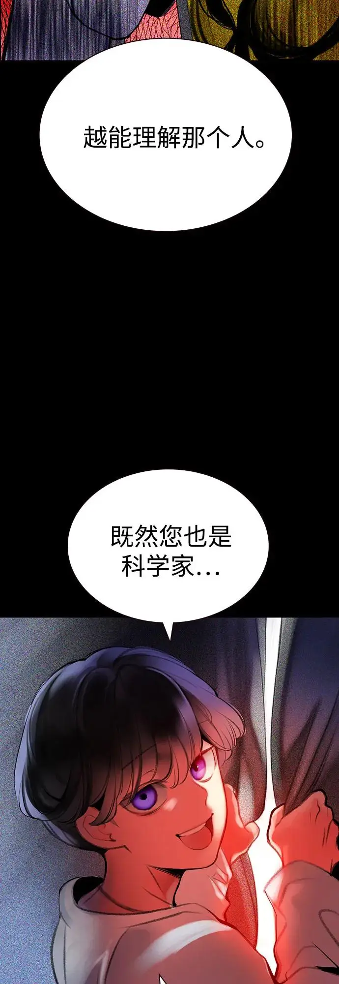 漫画《丛林果汁》第3季 第33话第44张图