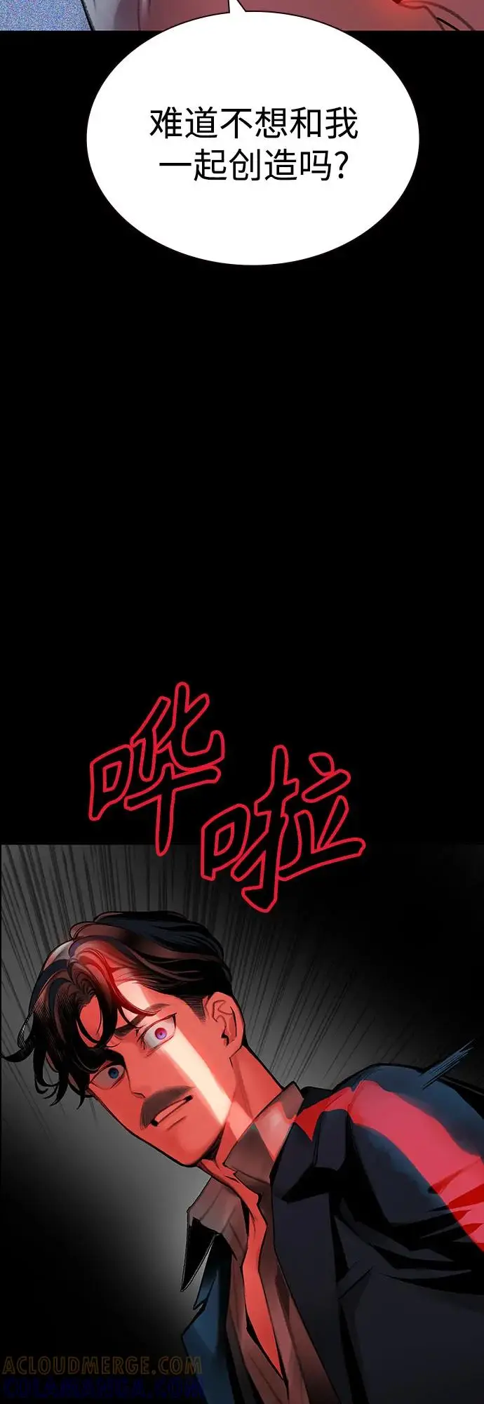 漫画《丛林果汁》第3季 第33话第45张图