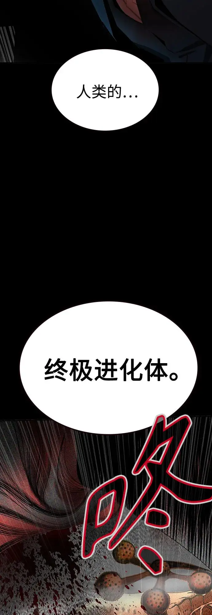 漫画《丛林果汁》第3季 第33话第46张图