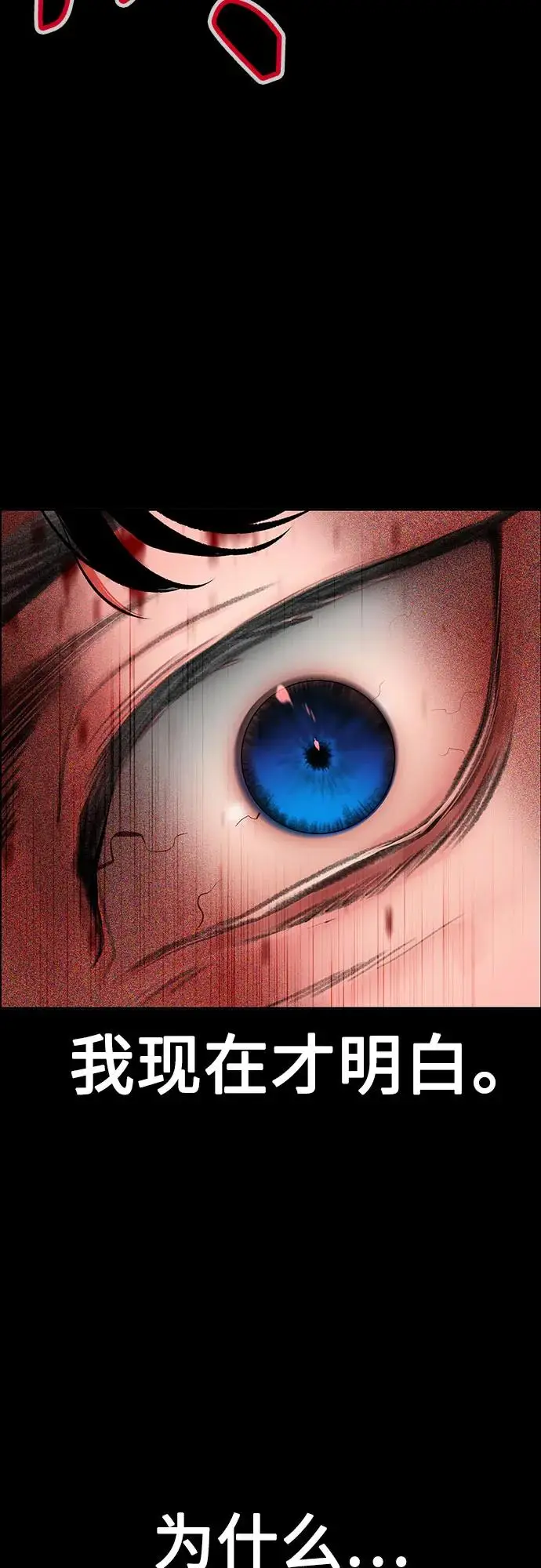 漫画《丛林果汁》第3季 第33话第48张图