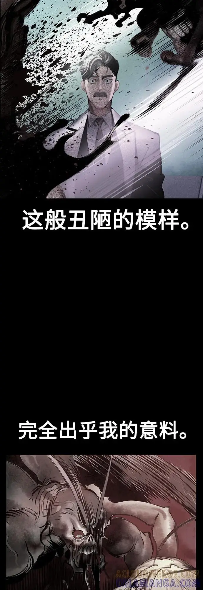 漫画《丛林果汁》第3季 第33话第5张图