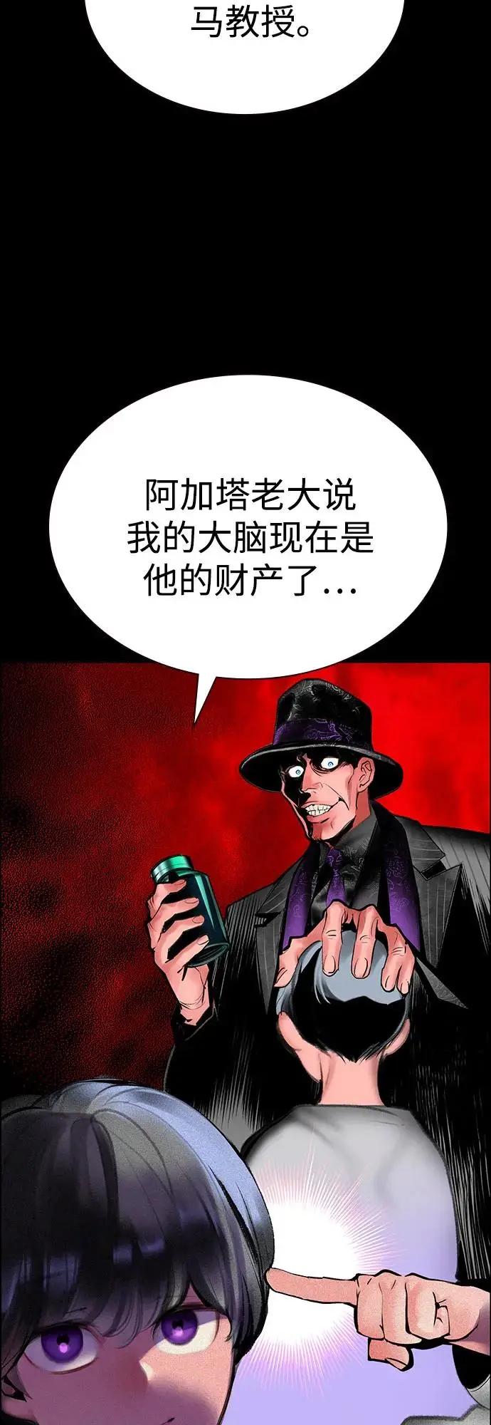漫画《丛林果汁》第3季 第33话第55张图