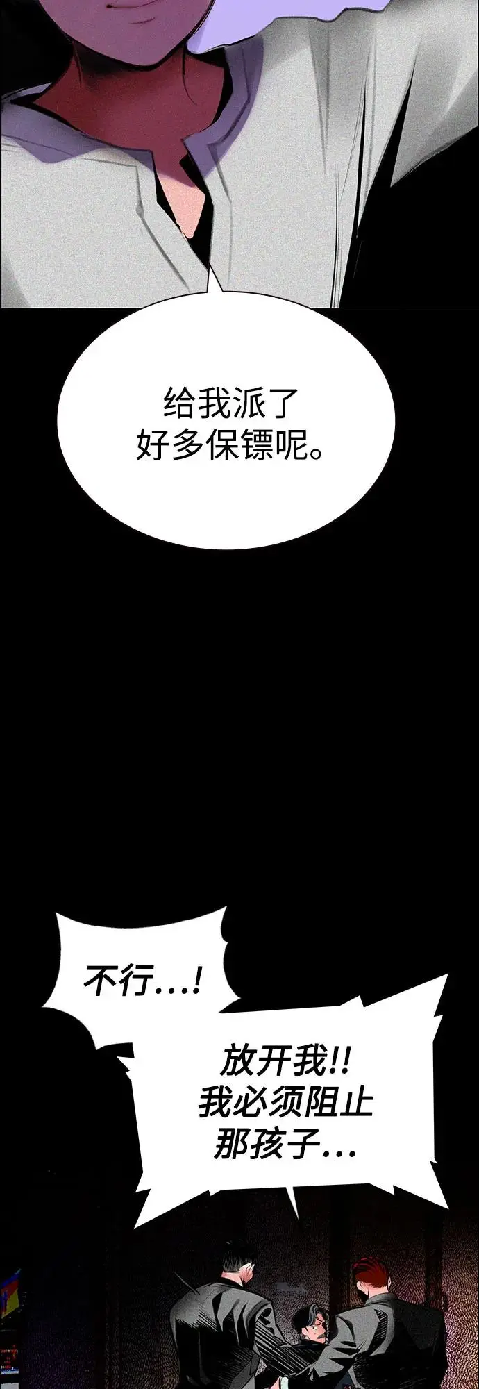 漫画《丛林果汁》第3季 第33话第56张图