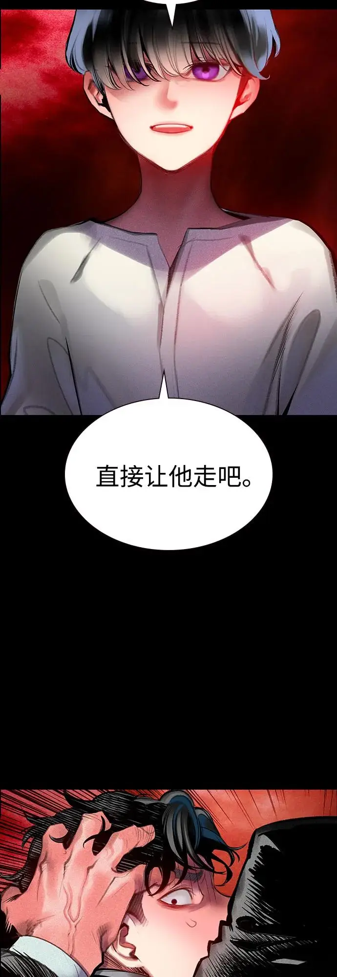 漫画《丛林果汁》第3季 第33话第58张图