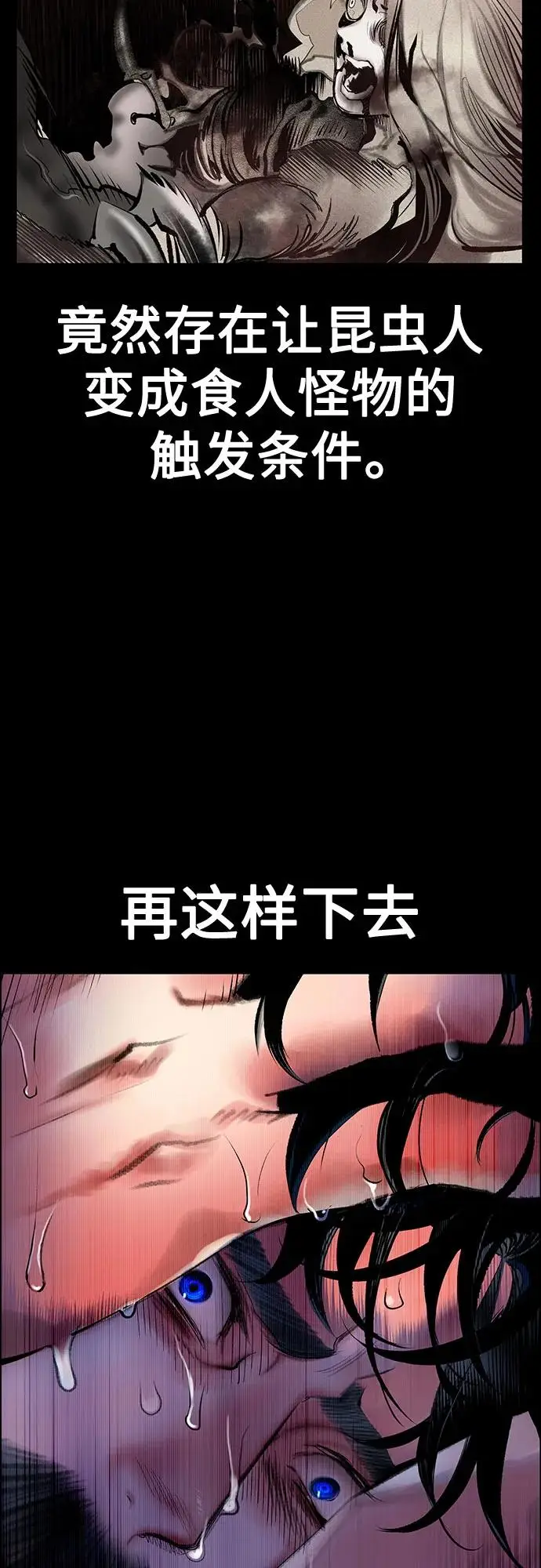 漫画《丛林果汁》第3季 第33话第6张图