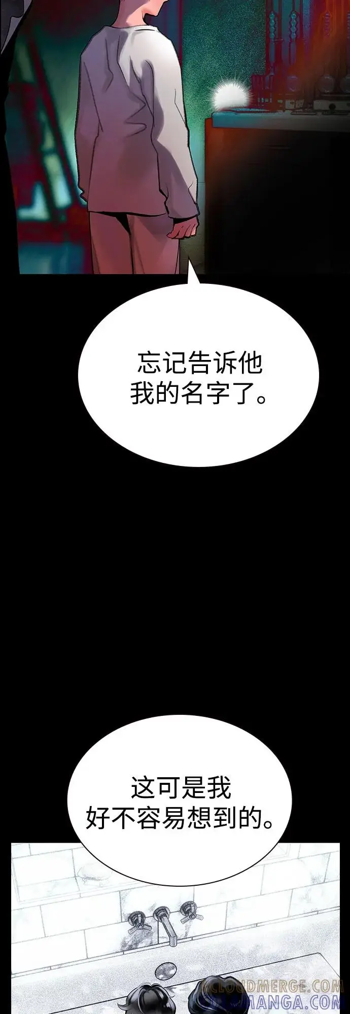 漫画《丛林果汁》第3季 第33话第61张图