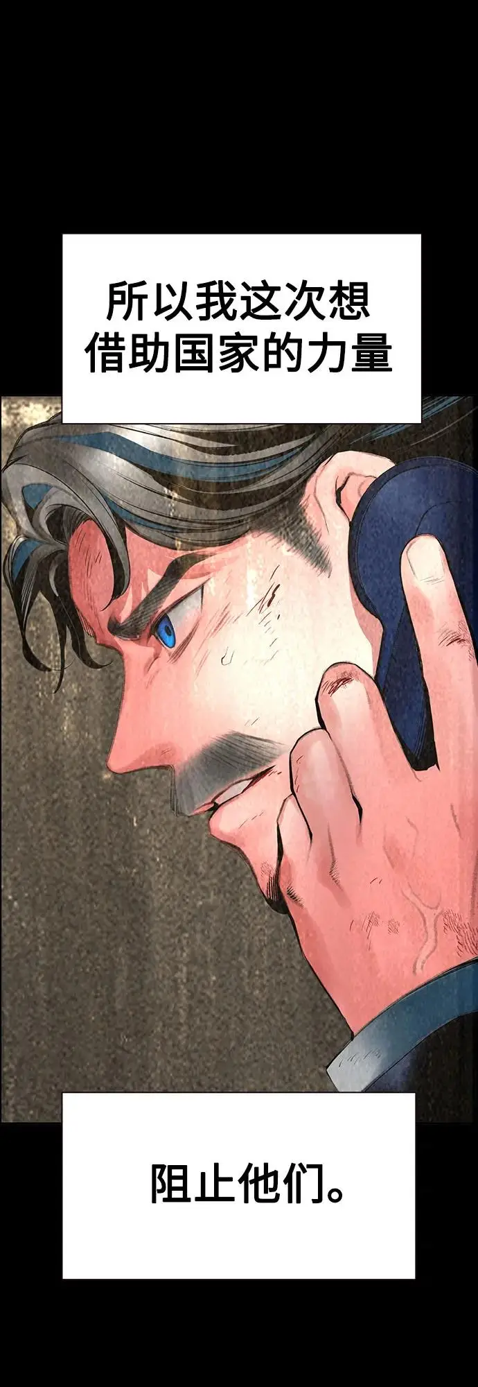 漫画《丛林果汁》第3季 第33话第68张图