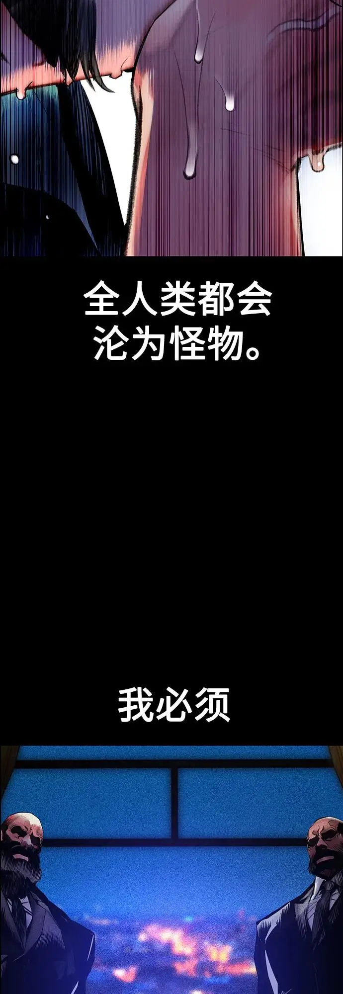 漫画《丛林果汁》第3季 第33话第7张图