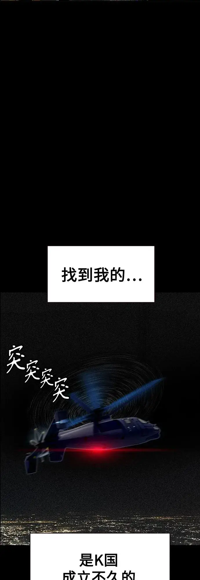 漫画《丛林果汁》第3季 第33话第75张图