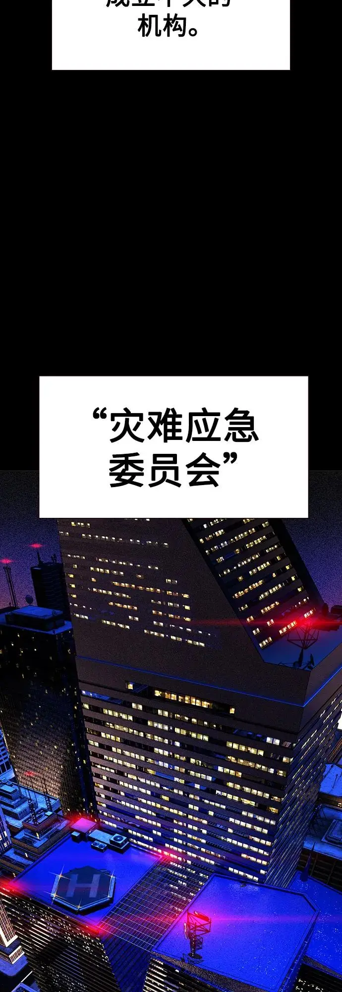漫画《丛林果汁》第3季 第33话第76张图