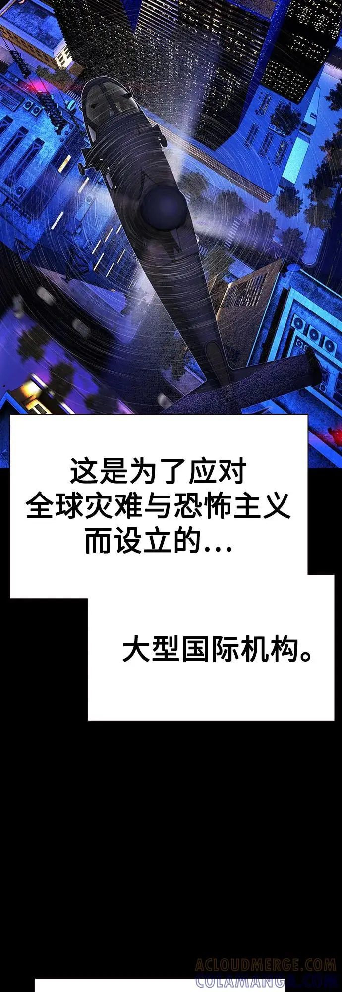漫画《丛林果汁》第3季 第33话第77张图