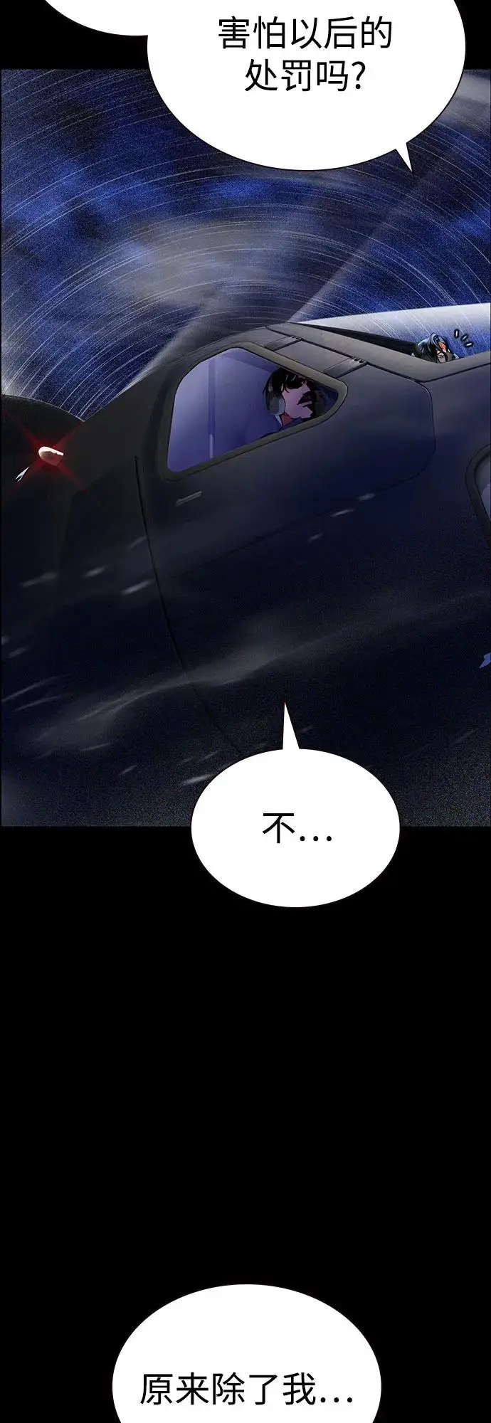 漫画《丛林果汁》第3季 第33话第79张图