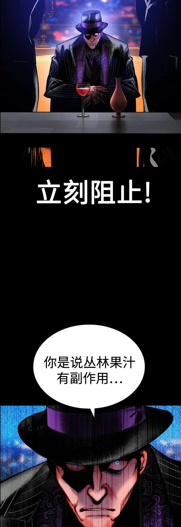 漫画《丛林果汁》第3季 第33话第8张图
