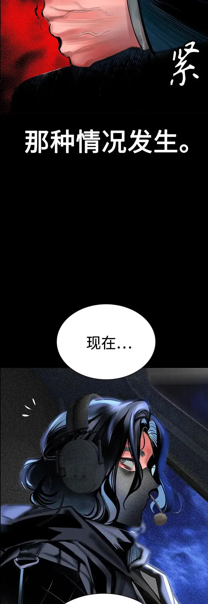 漫画《丛林果汁》第3季 第33话第88张图