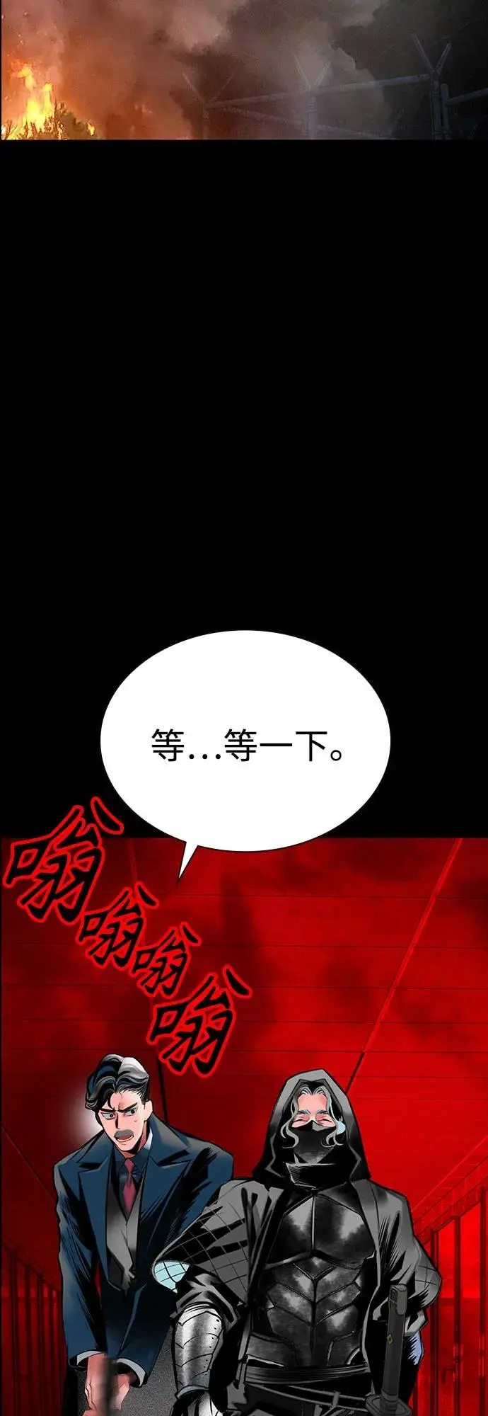 漫画《丛林果汁》第3季 第33话第95张图