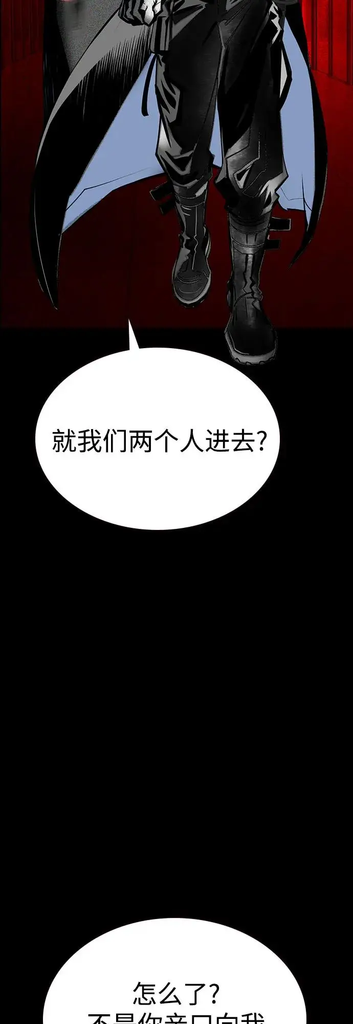 漫画《丛林果汁》第3季 第33话第96张图