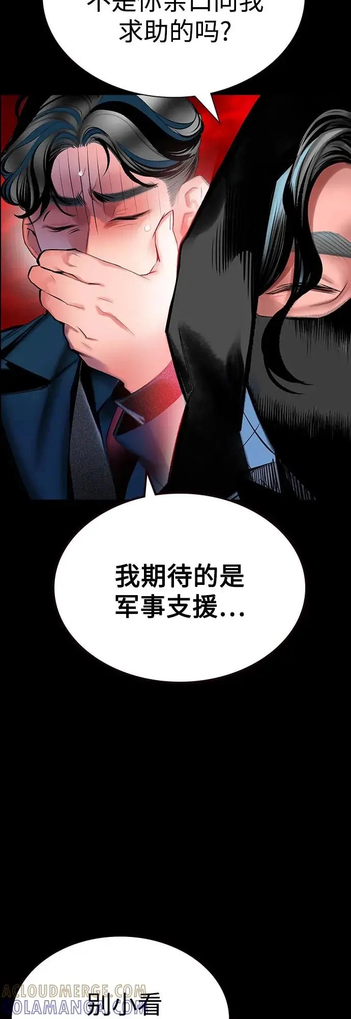 漫画《丛林果汁》第3季 第33话第97张图