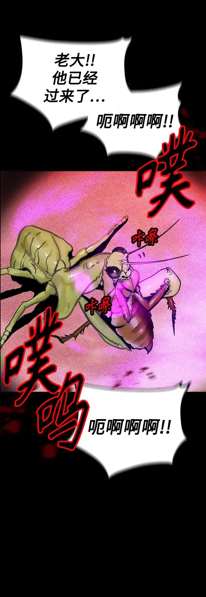 漫画《丛林果汁》第3季 第34话第10张图