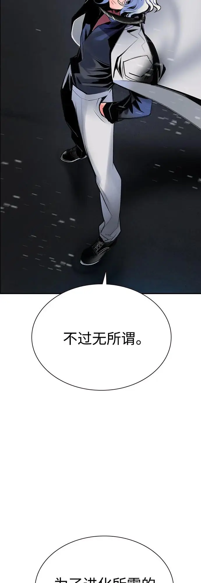 漫画《丛林果汁》第3季 第34话第100张图
