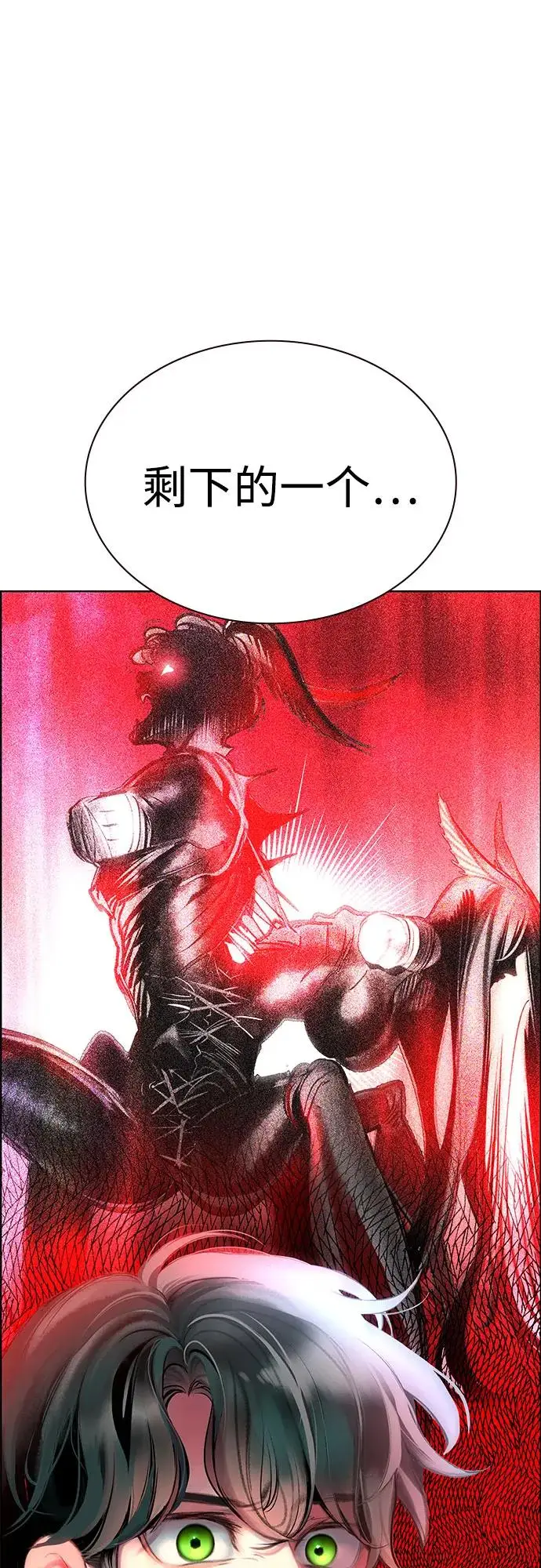 漫画《丛林果汁》第3季 第34话第102张图