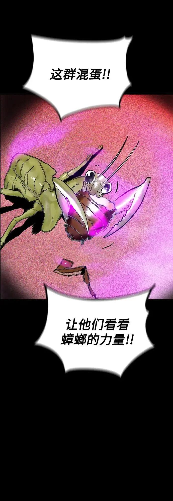 漫画《丛林果汁》第3季 第34话第11张图