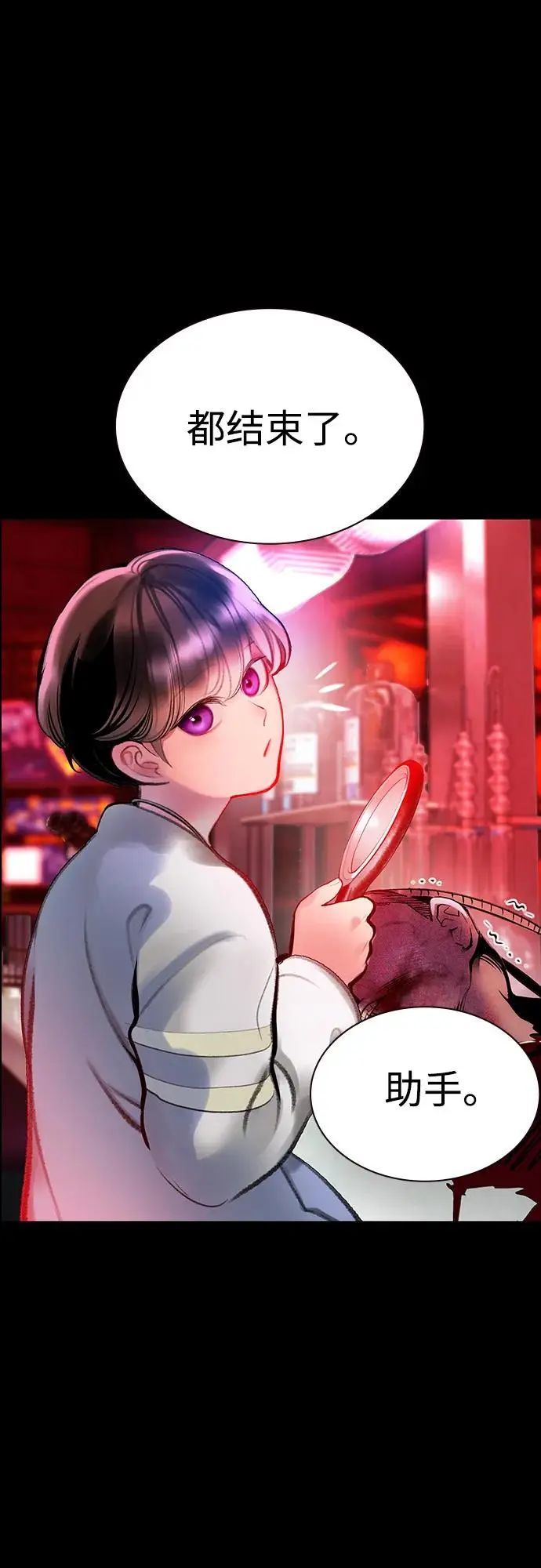 漫画《丛林果汁》第3季 第34话第14张图
