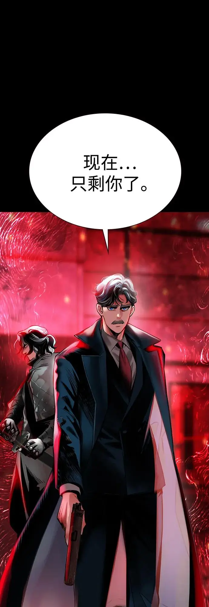 漫画《丛林果汁》第3季 第34话第15张图
