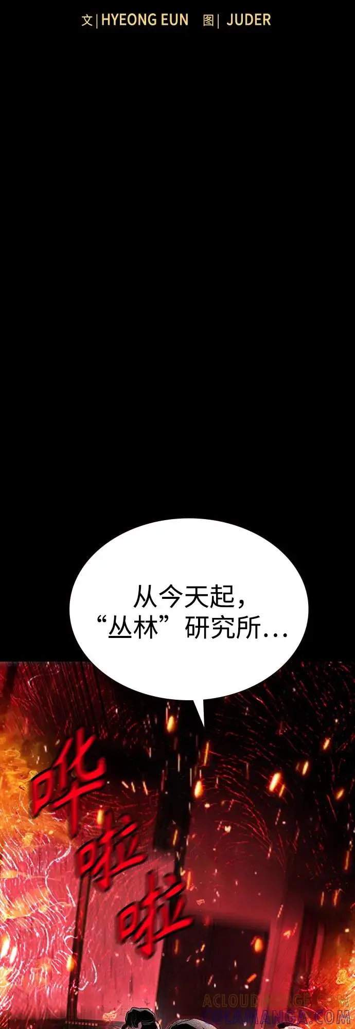 漫画《丛林果汁》第3季 第34话第17张图