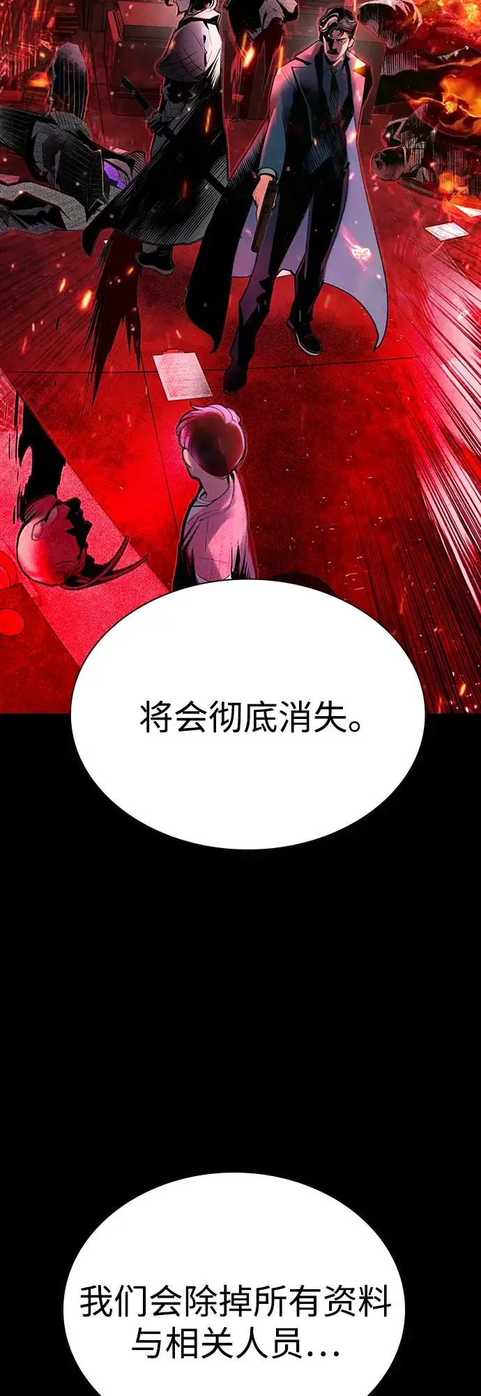 漫画《丛林果汁》第3季 第34话第18张图