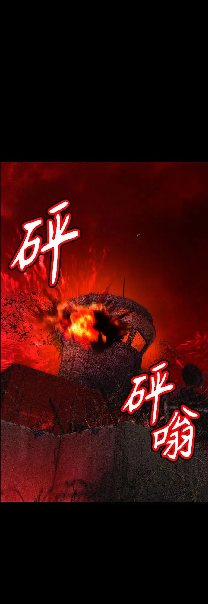 漫画《丛林果汁》第3季 第34话第2张图