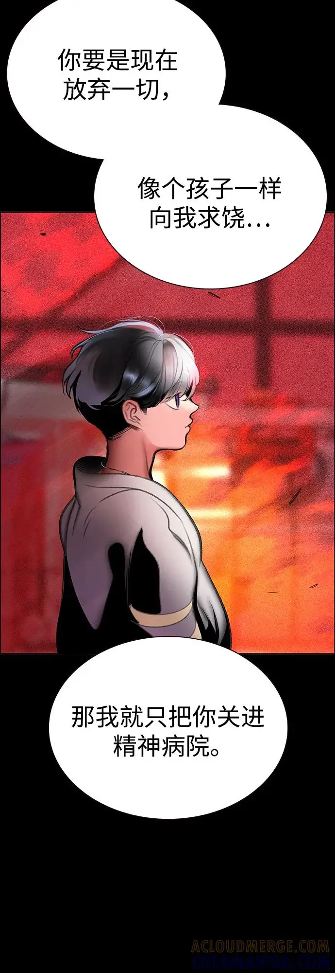 漫画《丛林果汁》第3季 第34话第21张图
