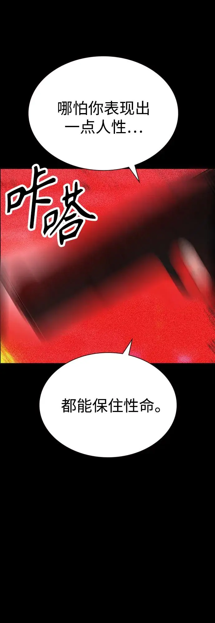 漫画《丛林果汁》第3季 第34话第22张图