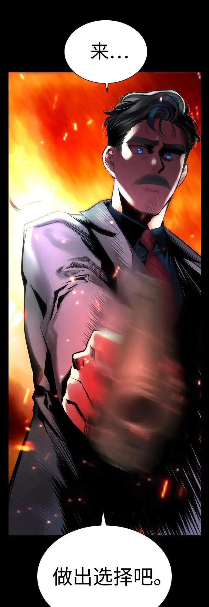 漫画《丛林果汁》第3季 第34话第23张图