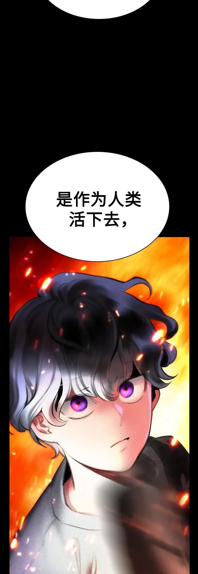 漫画《丛林果汁》第3季 第34话第24张图