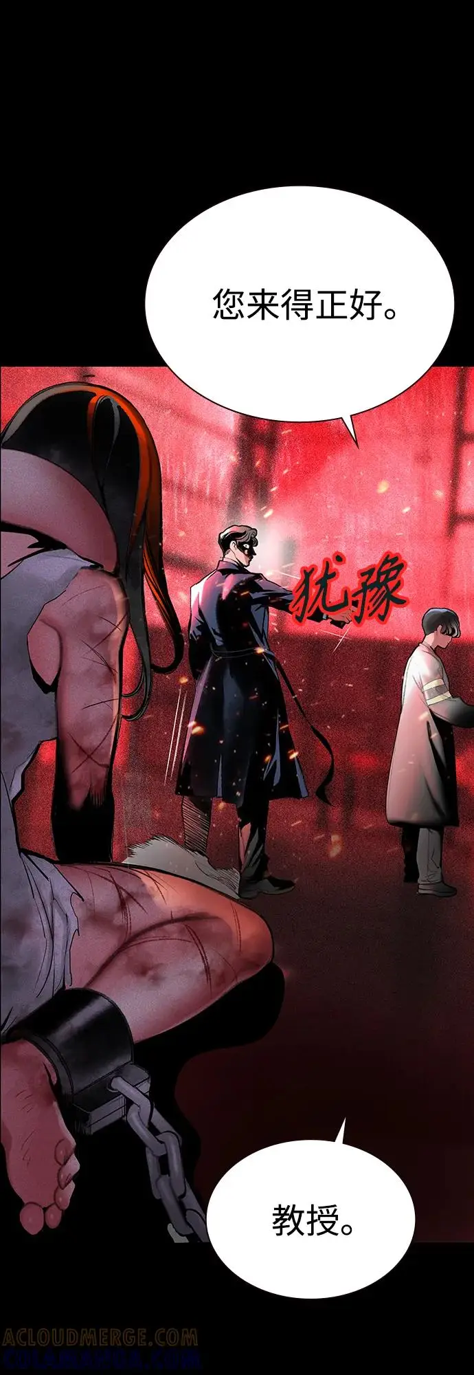 漫画《丛林果汁》第3季 第34话第29张图