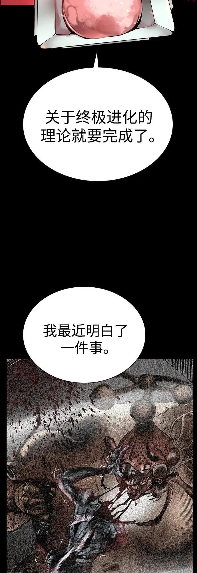 漫画《丛林果汁》第3季 第34话第31张图