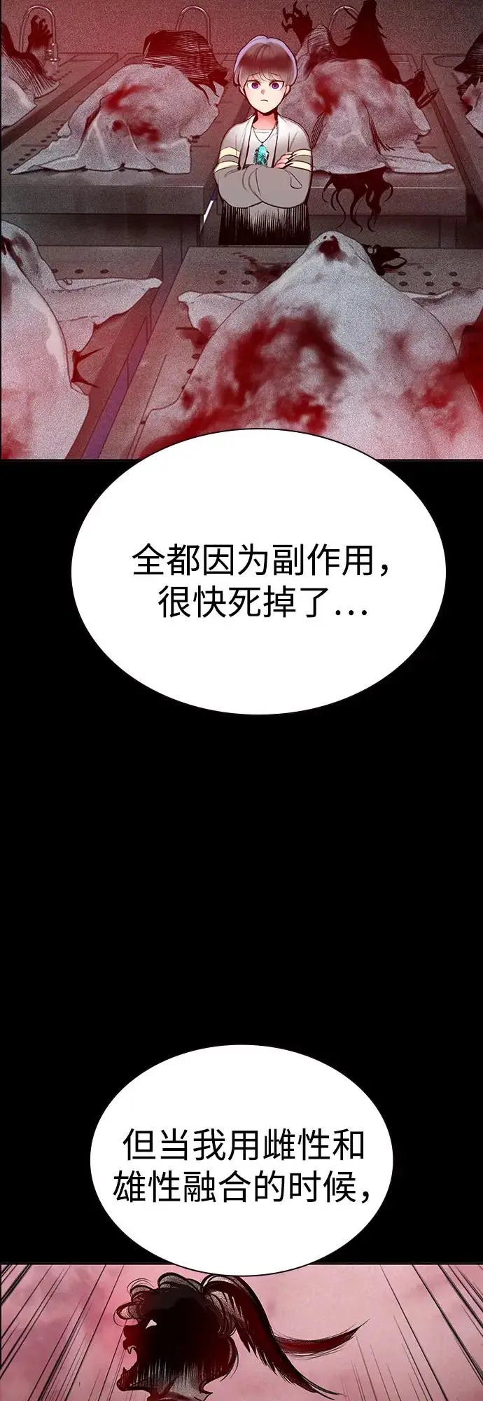 漫画《丛林果汁》第3季 第34话第36张图