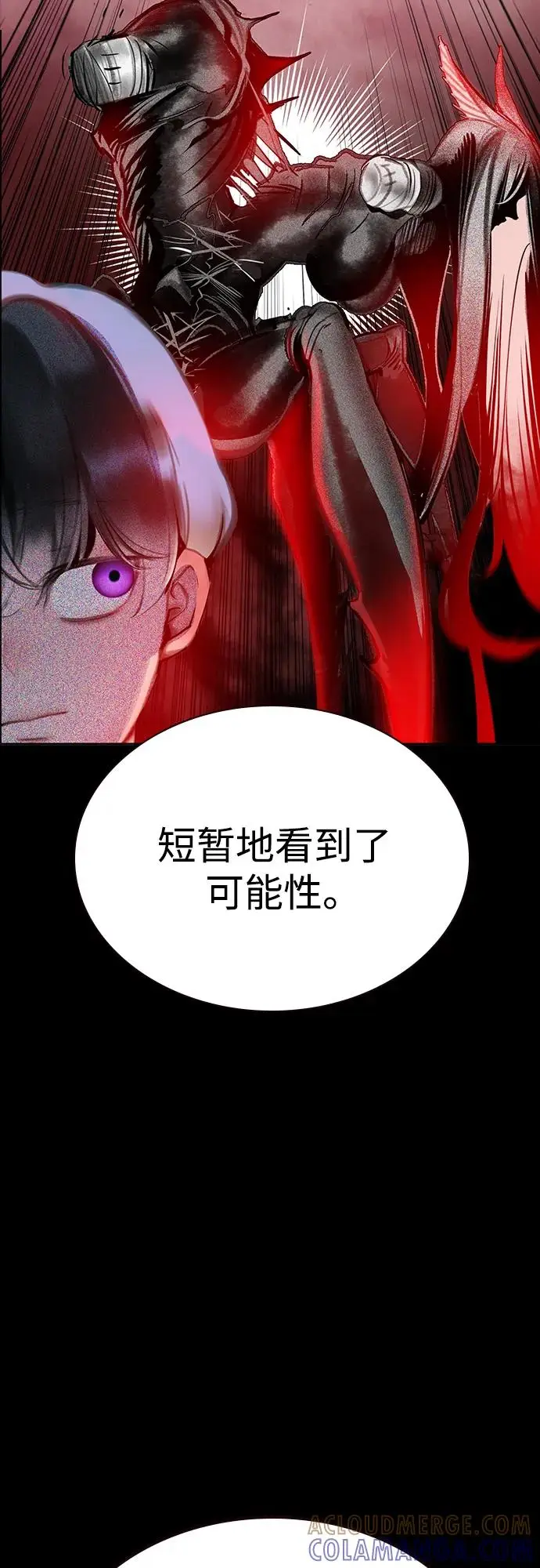 漫画《丛林果汁》第3季 第34话第37张图