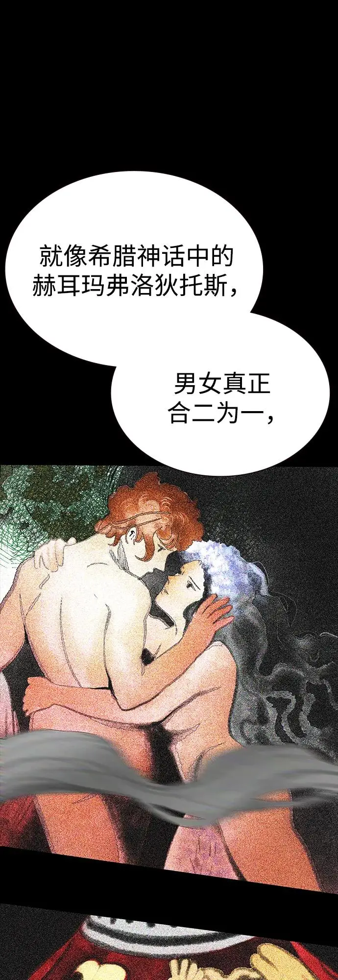漫画《丛林果汁》第3季 第34话第40张图
