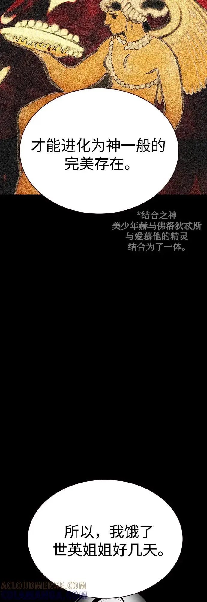 漫画《丛林果汁》第3季 第34话第41张图