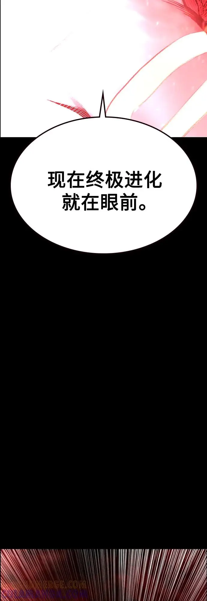 漫画《丛林果汁》第3季 第34话第45张图