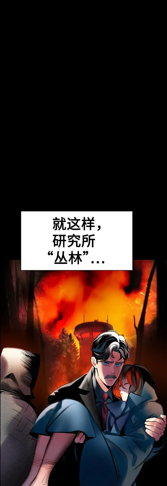 漫画《丛林果汁》第3季 第34话第50张图