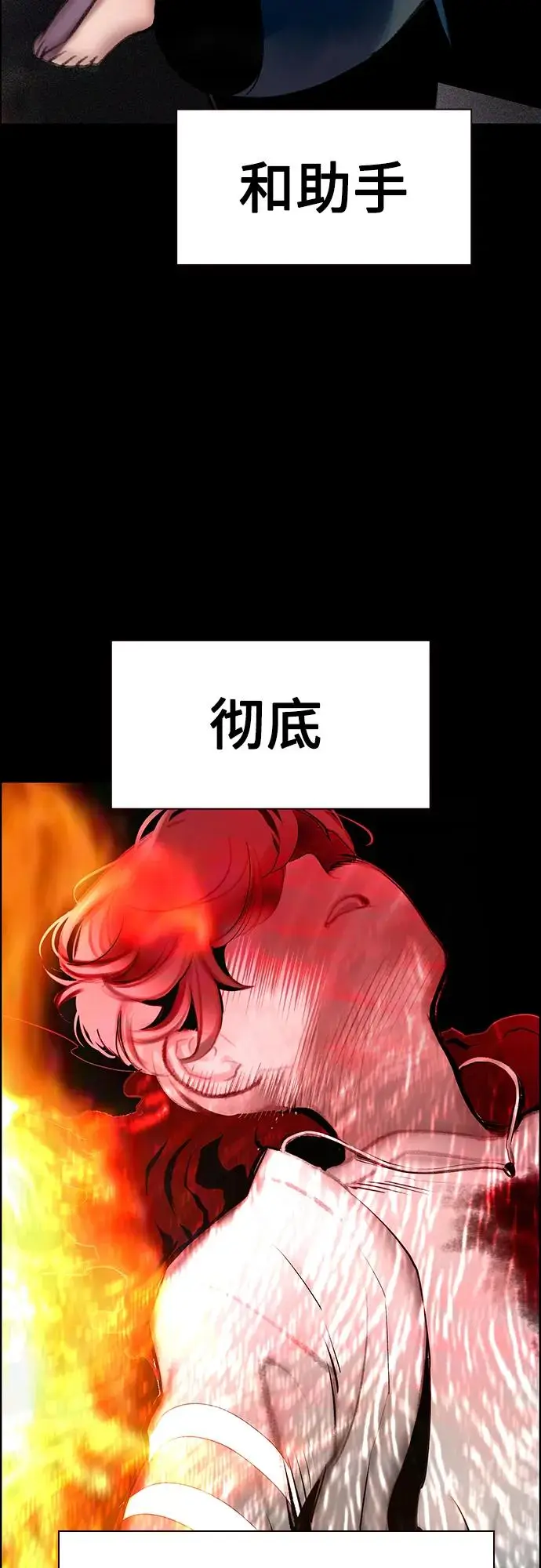 漫画《丛林果汁》第3季 第34话第51张图