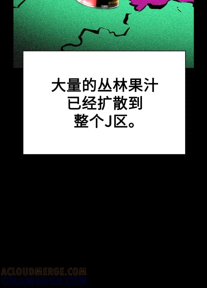 漫画《丛林果汁》第3季 第34话第53张图