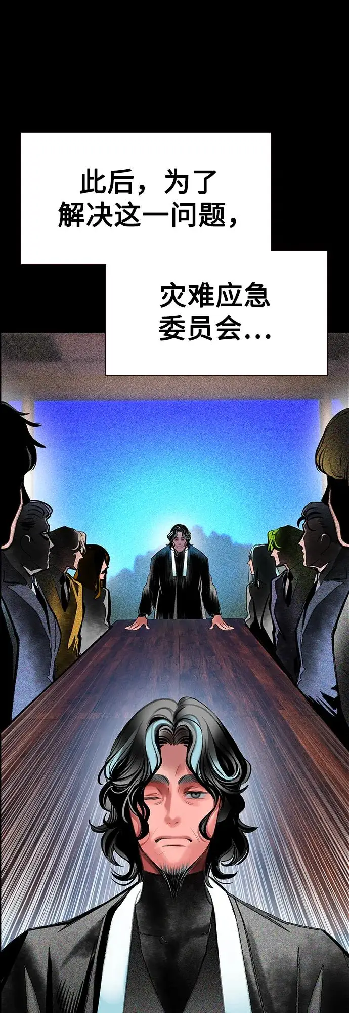 漫画《丛林果汁》第3季 第34话第54张图