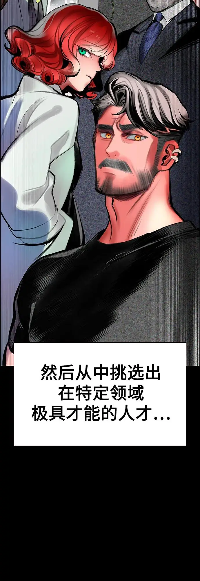 漫画《丛林果汁》第3季 第34话第56张图