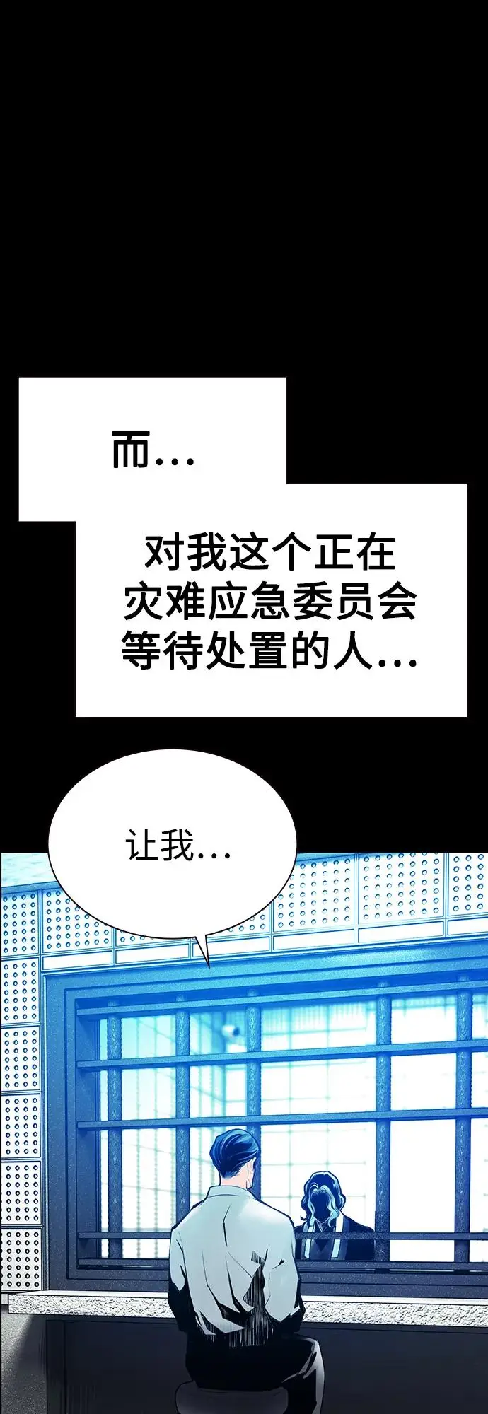 漫画《丛林果汁》第3季 第34话第58张图