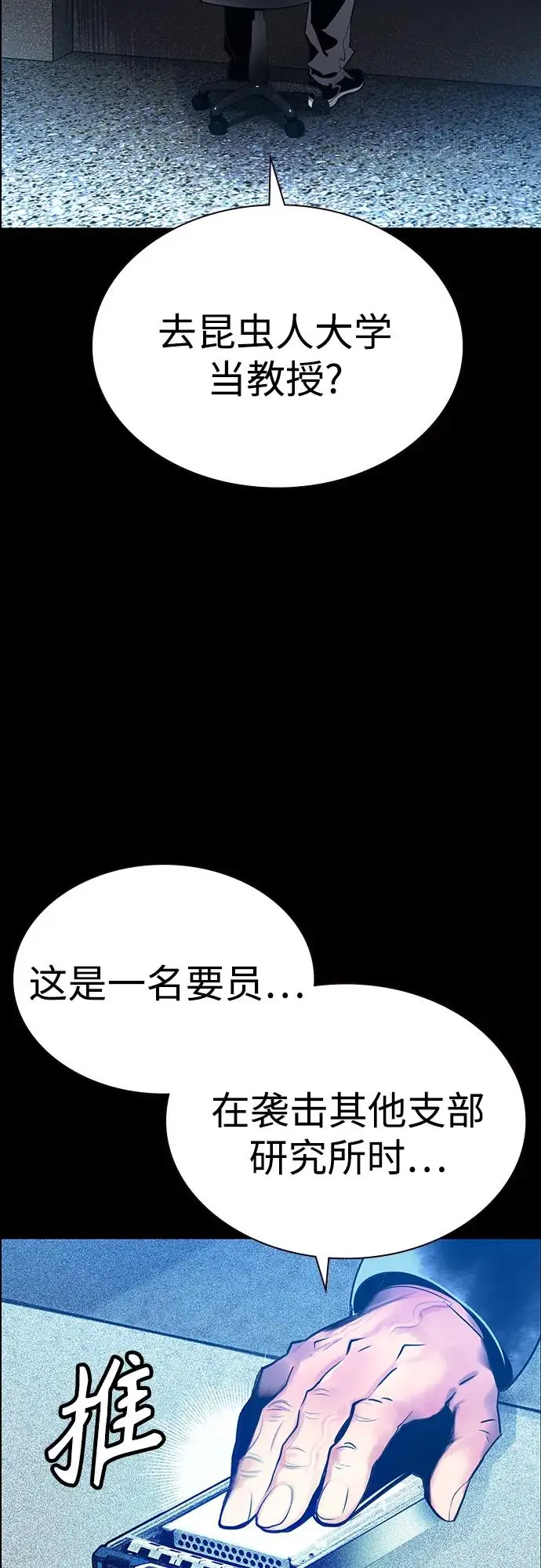 漫画《丛林果汁》第3季 第34话第59张图