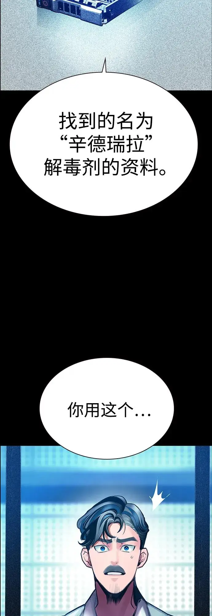 漫画《丛林果汁》第3季 第34话第60张图